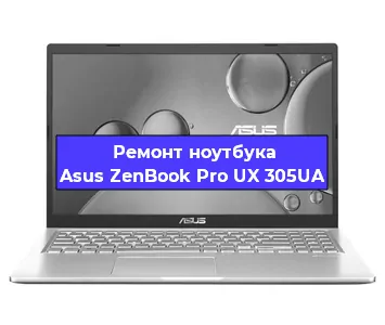 Замена hdd на ssd на ноутбуке Asus ZenBook Pro UX 305UA в Новосибирске